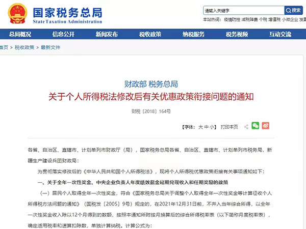 稅務(wù)局緊急通知！12月1日起，金稅四期啟動(dòng)+個(gè)人賬戶最嚴(yán)監(jiān)管+工資個(gè)稅變了+不延期+取消發(fā)票專用章新規(guī)，會(huì)計(jì)不學(xué)習(xí)沒法干活！